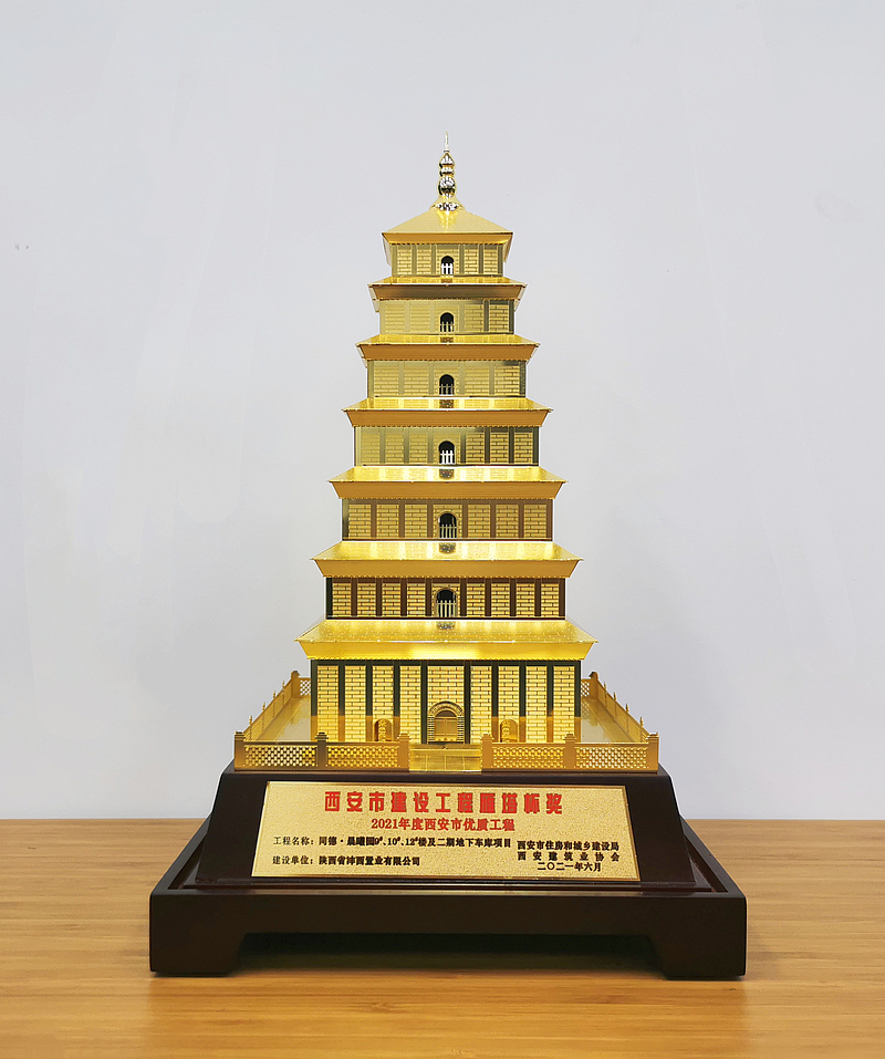 同德·晨曦園9#、10#、12#樓及地下車庫項(xiàng)目榮獲西安市建設(shè)工程“雁塔杯獎(jiǎng)"