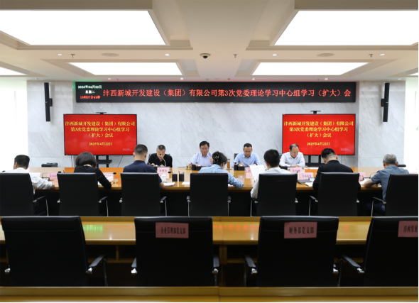 灃西集團(tuán)黨委舉行深入貫徹中央八項(xiàng)規(guī)定精神學(xué)習(xí)教育讀書班暨黨委理論學(xué)習(xí)中心組集體學(xué)習(xí)（擴(kuò)大）會(huì)議