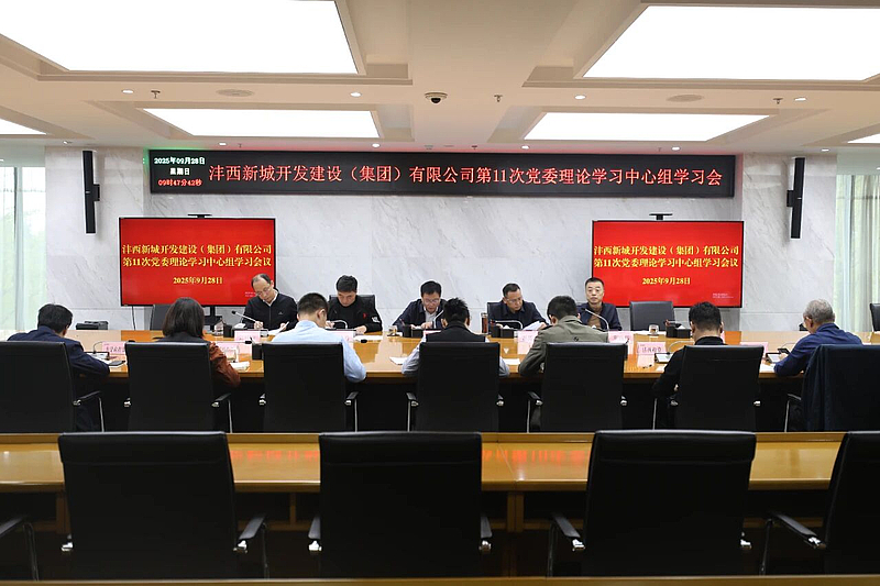 灃西集團召開第11次黨委理論學習中心組學習會暨第10次黨委（擴大）會